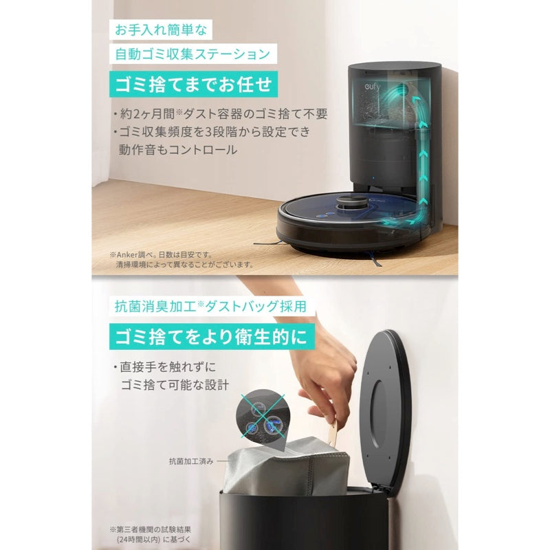 Eufy RoboVac L35 Hybrid+ | ロボット掃除機の製品情報 | Anker Japan