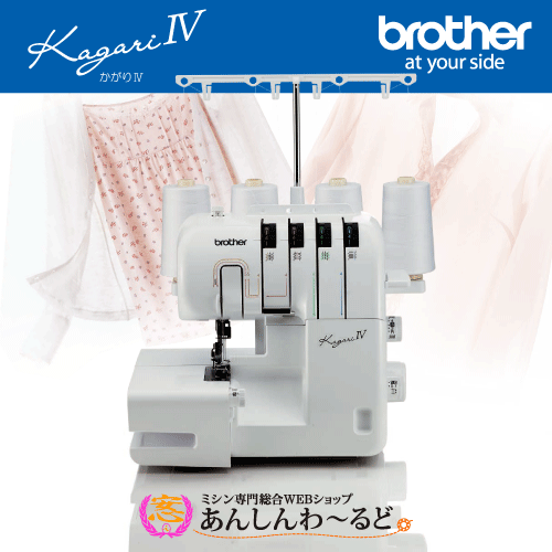 入門セット【限定 30】 職業用本縫いミシン + ロックミシンの本格