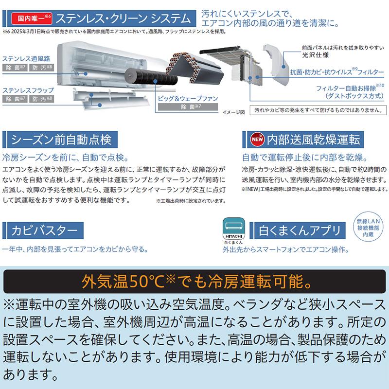 RAS-ZJ4025D-W エアコン 14畳用 日立 白くまくん 2025年モデル ZJ