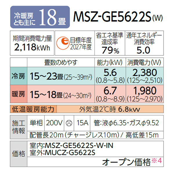 MSZ-GE5622S-W 三菱電機 霧ヶ峰 ルームエアコン GEシリーズ 18畳用