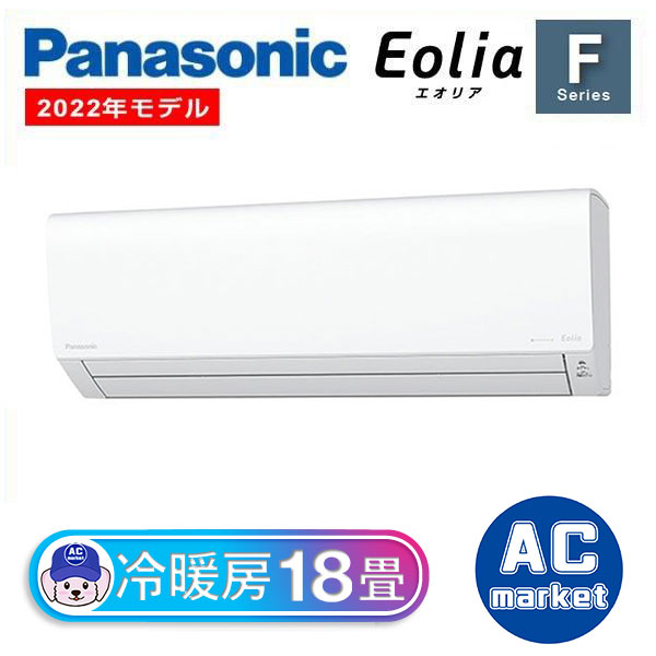 CS-562DFL2-W パナソニック ルームエアコン Eolia エオリア Fシリーズ