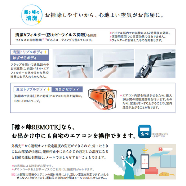 MSZ-GE2822-W 三菱電機 霧ヶ峰 ルームエアコン GEシリーズ 10畳用