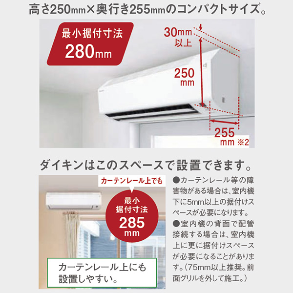 S254ATES-W ダイキン ルームエアコン Eシリーズ 主に8畳用 ホワイト