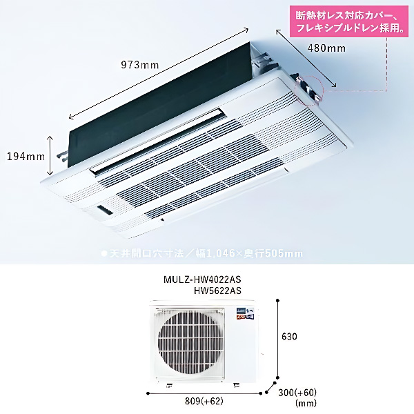 MLZ-HW5622AS 三菱電機 ハウジングエアコン 霧ヶ峰 ズバ暖 HWシリーズ