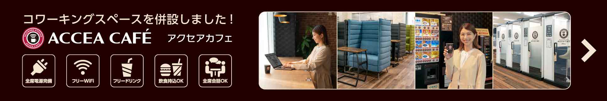 アクセア 前橋店 | ポスター印刷、ラミネート、パネル、製本、オン