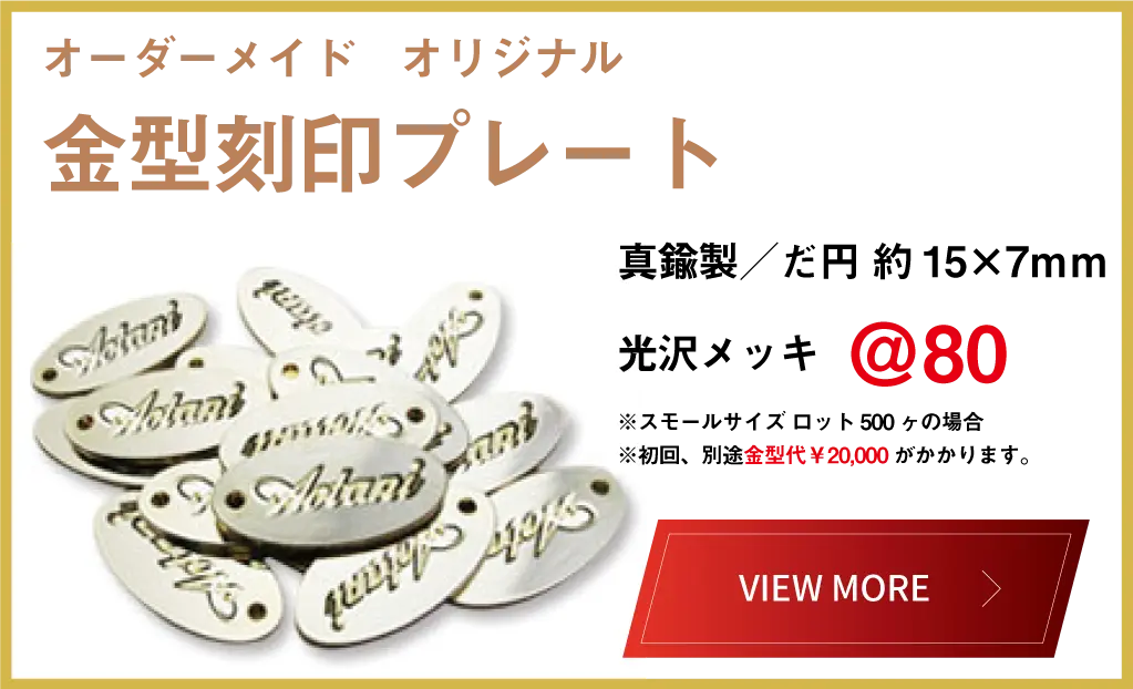 アクセサリープレート.com