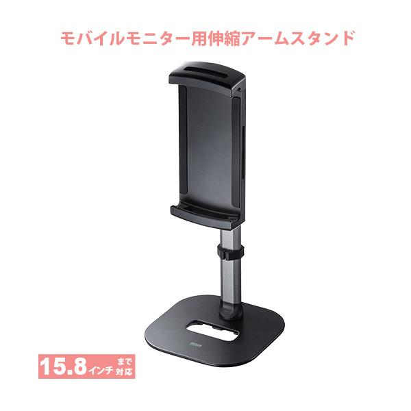 送料無料】タブレット スタンド ipad ホルダー 高さ調整 360度回転