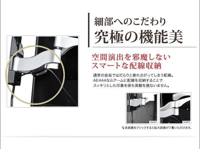 テレビ壁掛け金具アームタイプ AE444｜エースオブパーツ