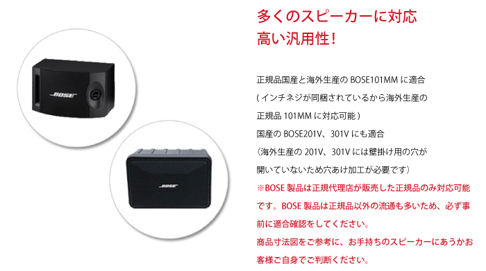 エアーポール専用アタッチメント スピーカー取付け金具 AP-SWB101