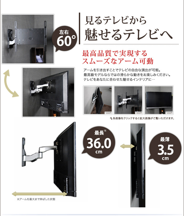 テレビ壁掛け金具アームタイプ AE444｜エースオブパーツ
