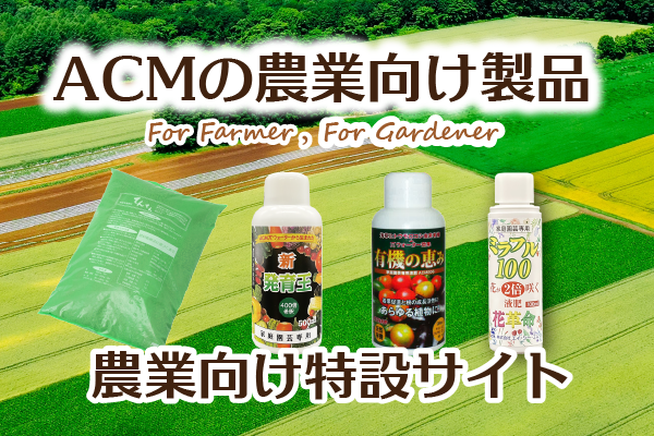 超水MW-1000 | パイウォーターのことならACM(エイシーエム)