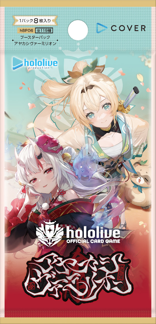 未開封カートン（12BOX入り）】BP06 アヤカシヴァーミリオン【ホロカ