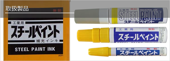 株式会社アルトン│足立総業株式会社