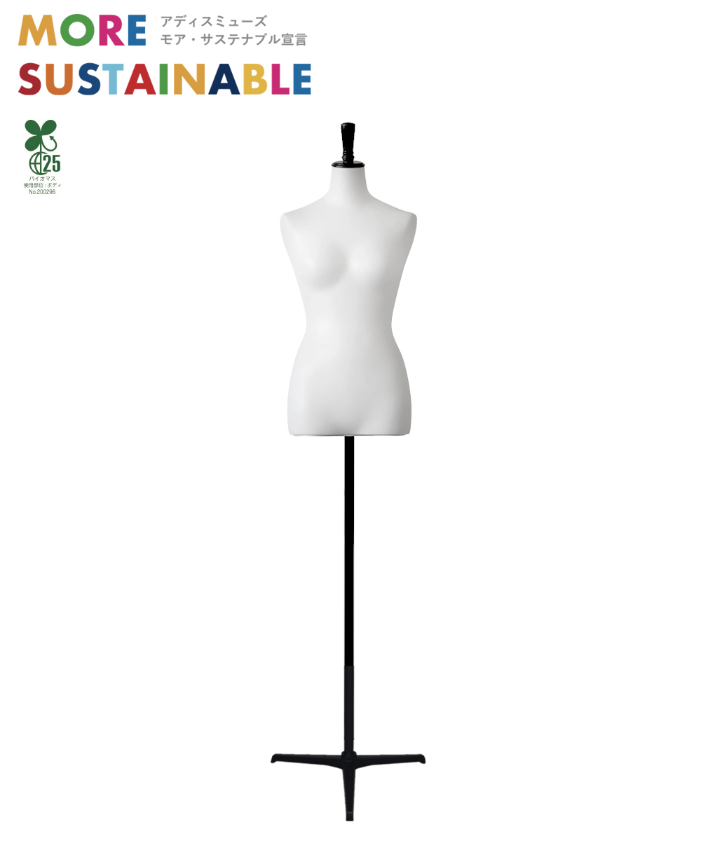 サステナブルトルソー Eggshell series レディース｜トルソー