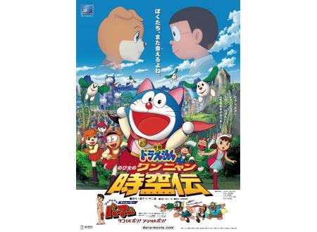 草津｜映画ドラえもん のび太のワンニャン時空伝｜イオンシネマ