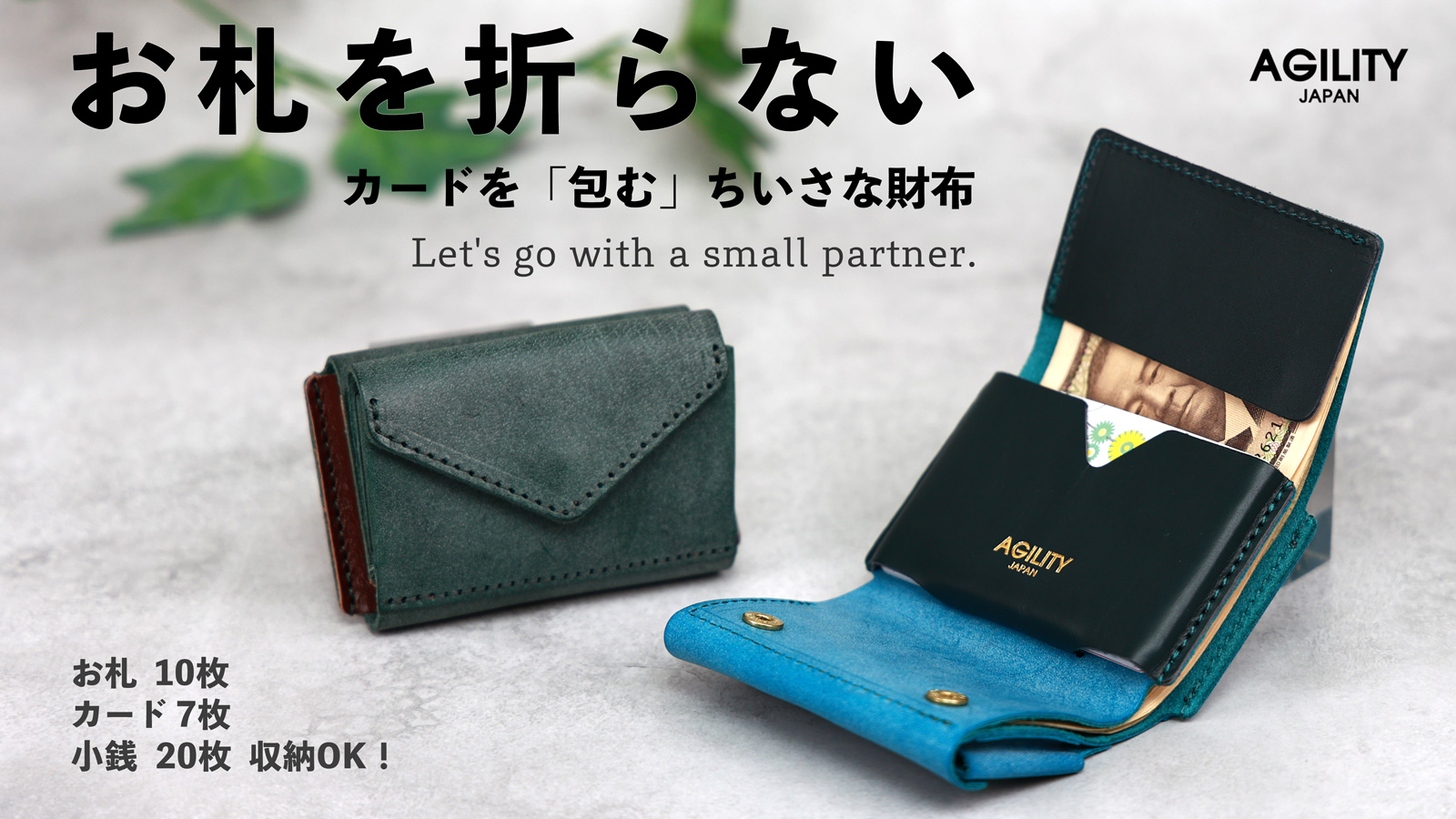 ナノウォレット』(全19色)デザインレザー/無駄を省いて小さく進化