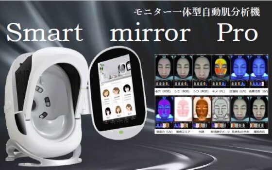 イベント・キャンペーン | 株式会社アグレックス (美容機器・業務用