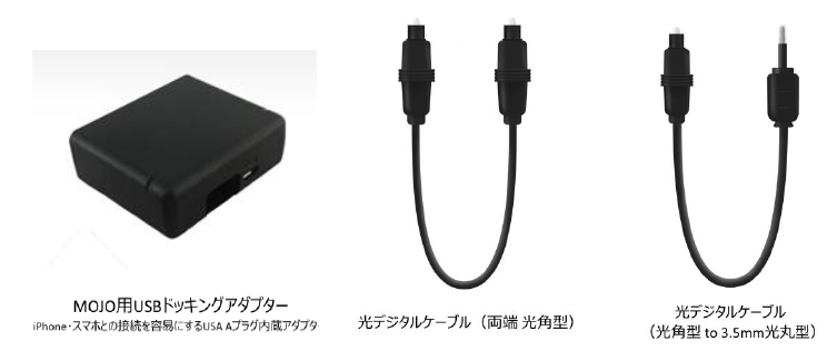 Chord Electronicsより、各種ケーブルやMojo用アクセサリーをワン