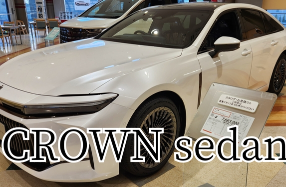クラウン（セダン）展示車入りました!‼🚗