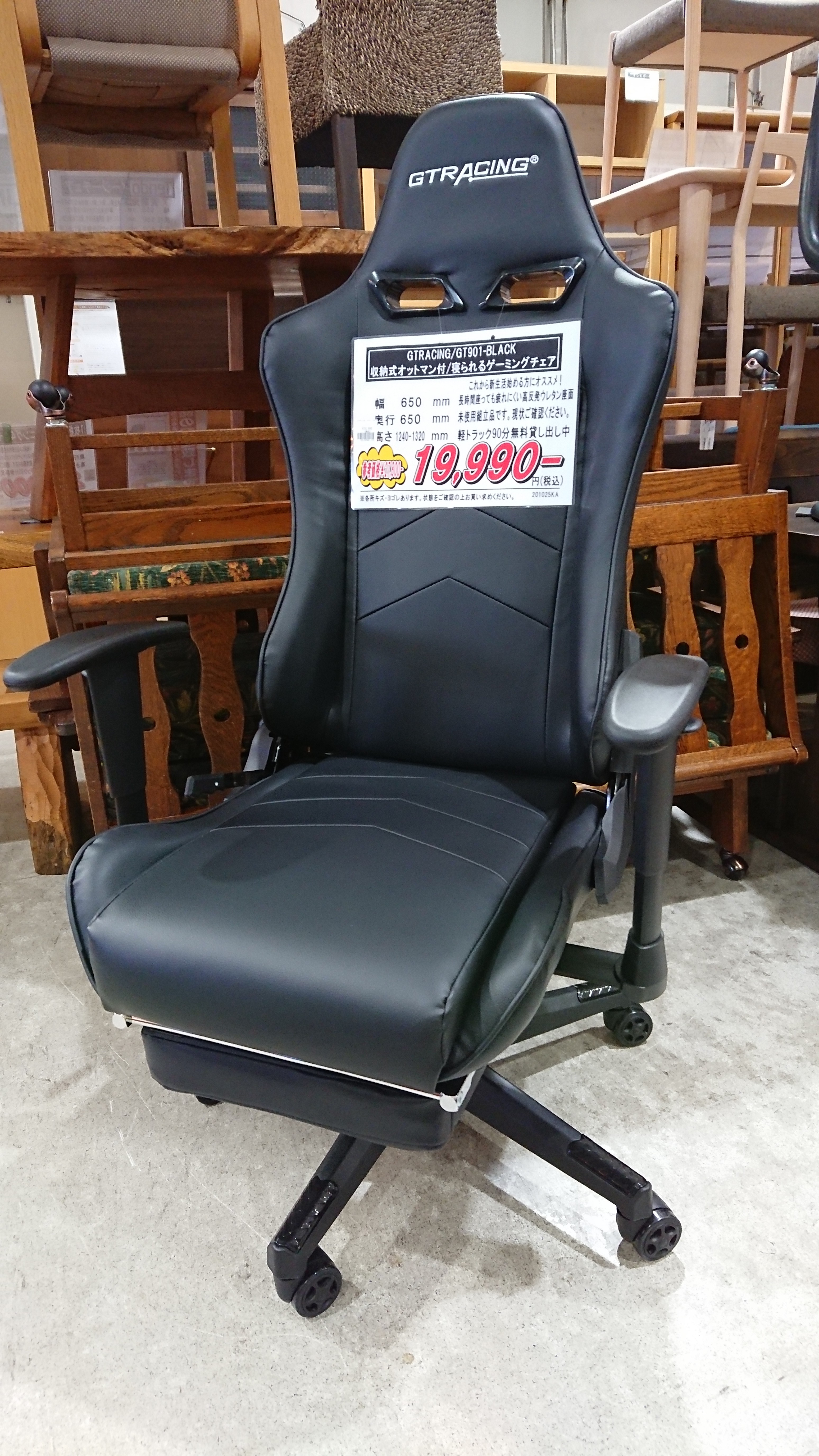GTRACING｜GT901-BLACK｜ゲーミングチェア｜買取致しました｜愛品館