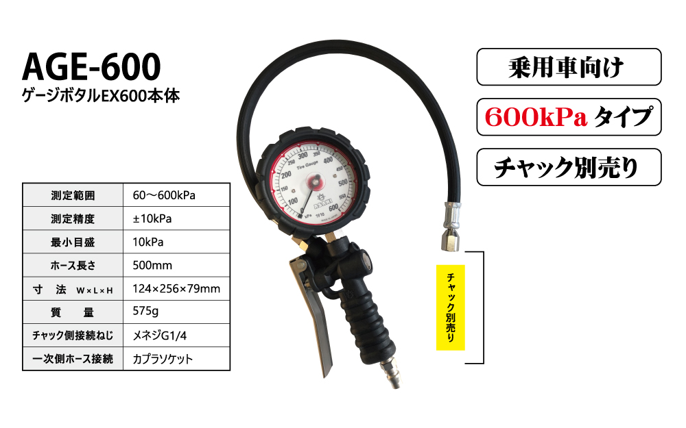 AGE-600 - 旭産業株式会社