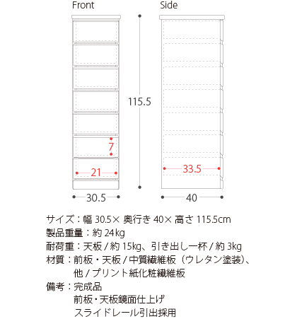 SHINE SLIM Chest〔シャイン スリムチェスト〕 7段タイプ | 家具