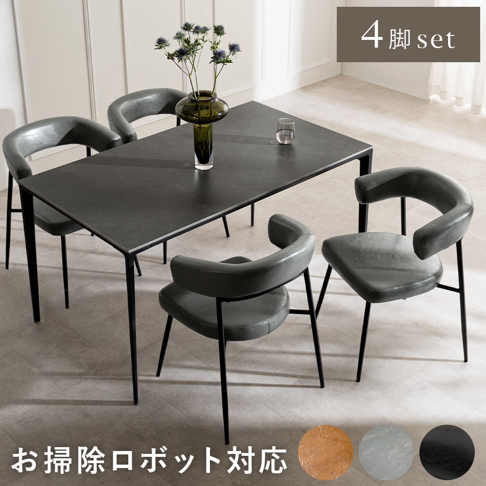 浮かせるダイニングチェアAERO(エアロ) 4脚セット | 家具・インテリア