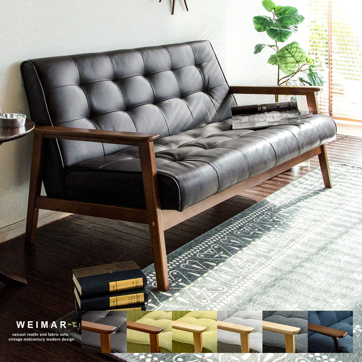 2人掛けレザーソファ ヴィンテージデザイン カフェ風 天然木脚 WEIMAR