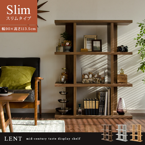収納ラックLENT(レント)スリムタイプ 90×113.5cm | 家具・インテリア