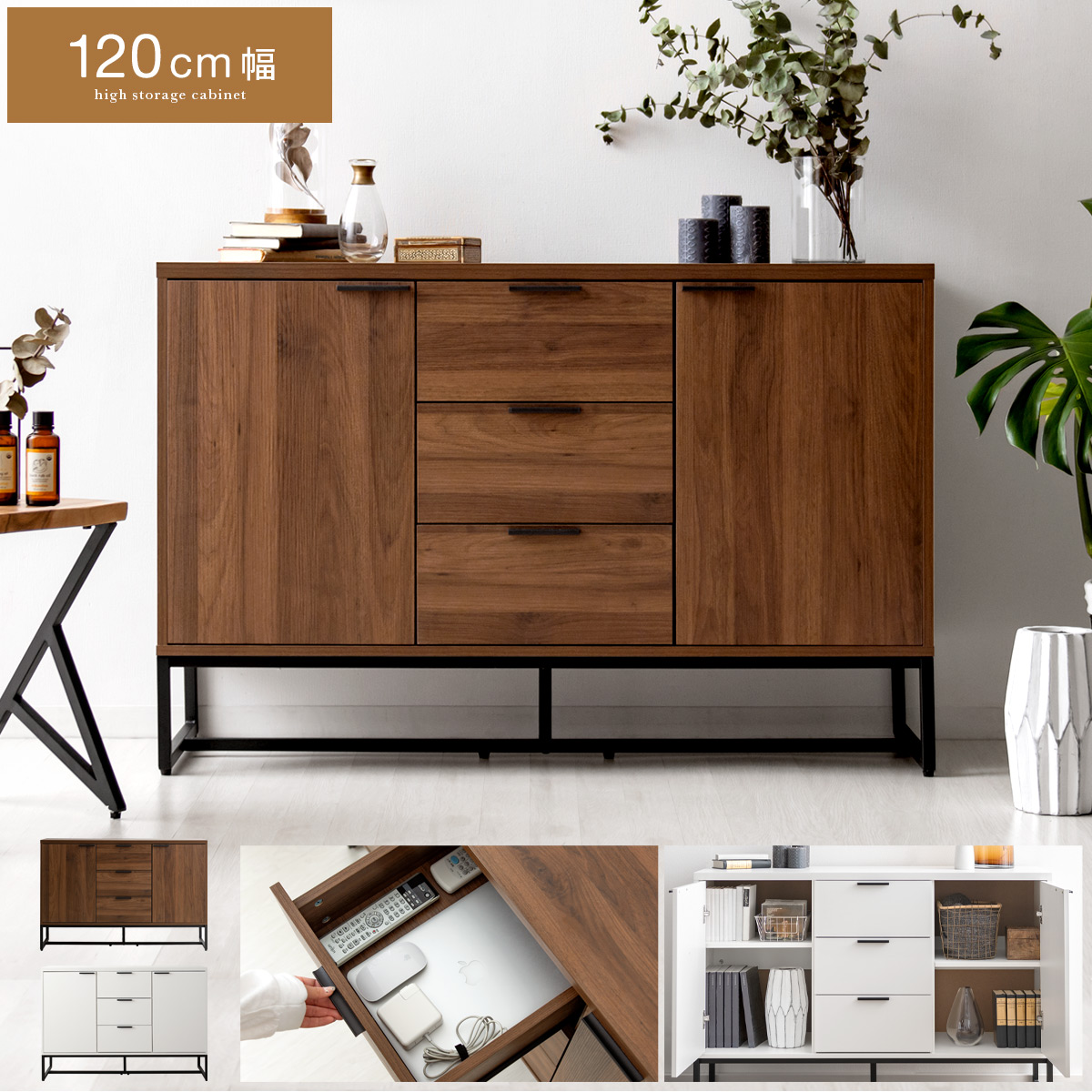 NORFOLK CABINET(ノーフォークキャビネット) 120cm幅 | 家具