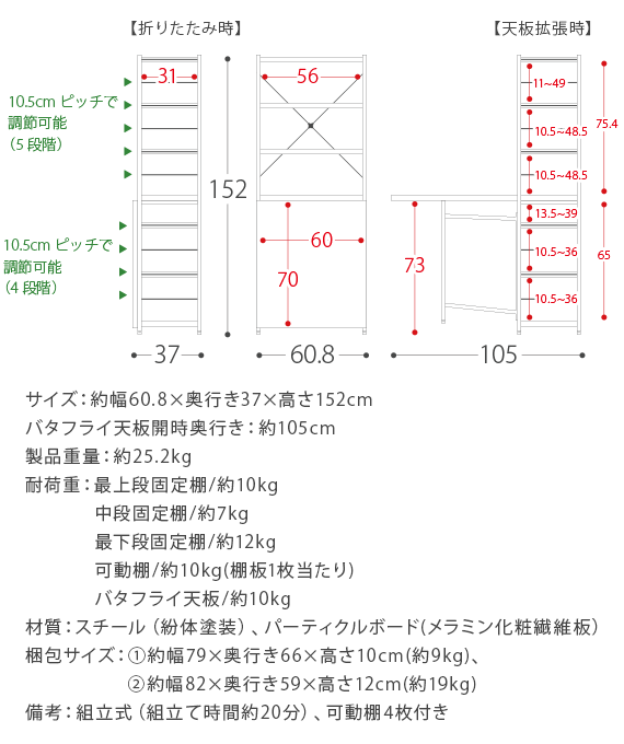 バタフライ式テーブルラック TABLES(タブレス) | 家具・インテリア通販