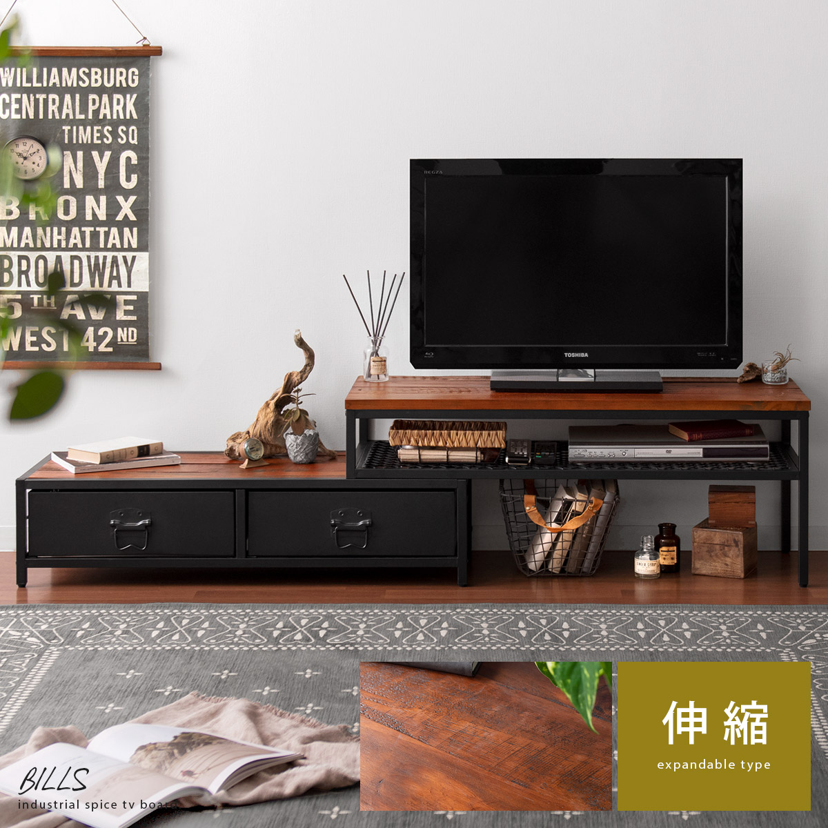 ヴィンテージウッド伸縮TVボード BILLS(ビルズ) | 家具・インテリア
