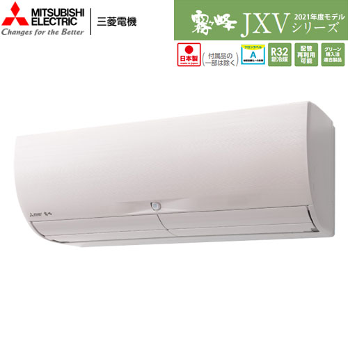 MSZ-JXV5621S-T 暮らしにうれしい充実機能が搭載されたハイスペック