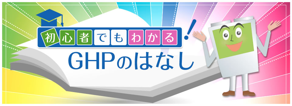 アイシンGHP | ガスヒートポンプエアコン（GHP） | 空調機器 | 株式