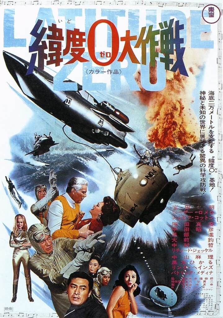 緯度0大作戦』（WOWOW）🤨 – akasakacycle