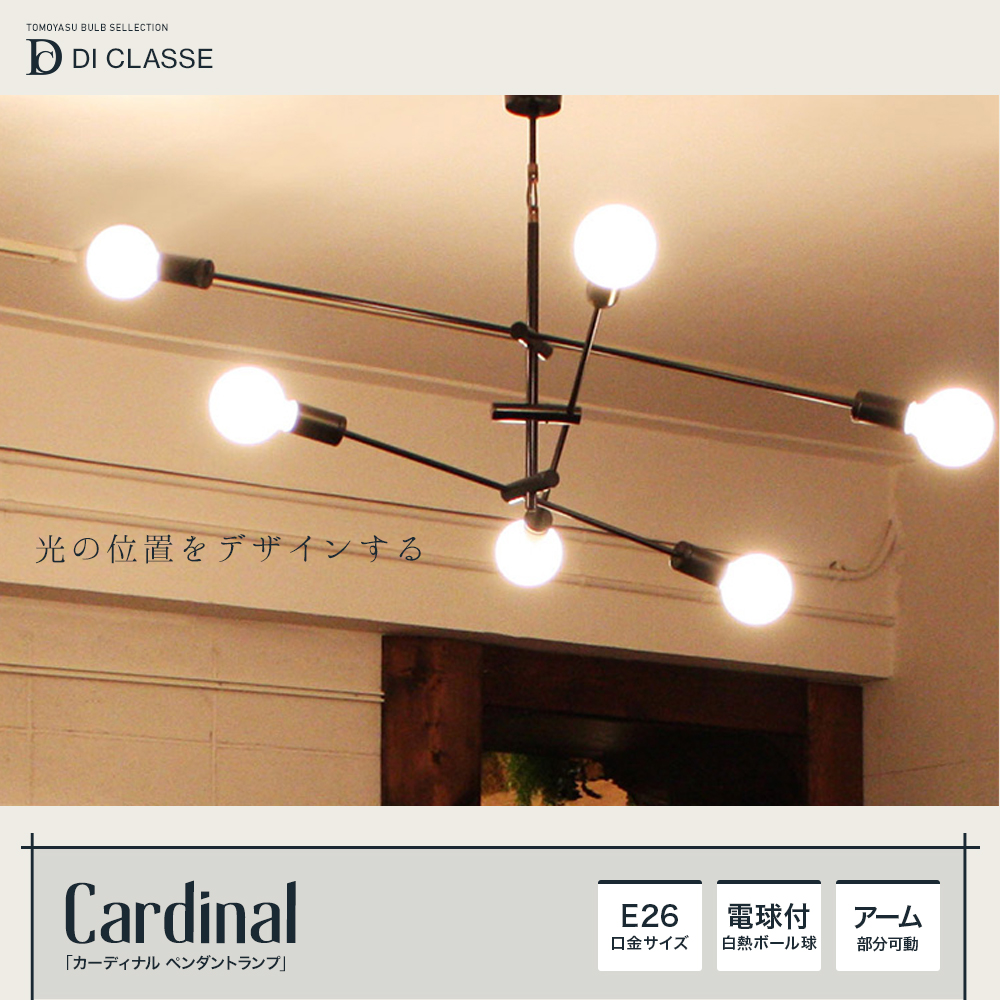DI CLASSE Barocco「Cardinal pendant lamp カーディナル ペンダント