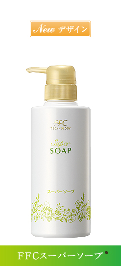 FFCスキンケア製品リニューアル！！｜株式会社赤塚