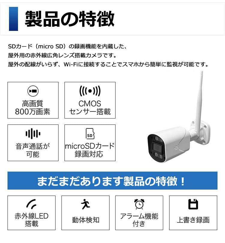防犯カメラ 工事不要 屋外 SDカメラ 録画機能付き 防水 WiFi SDカード