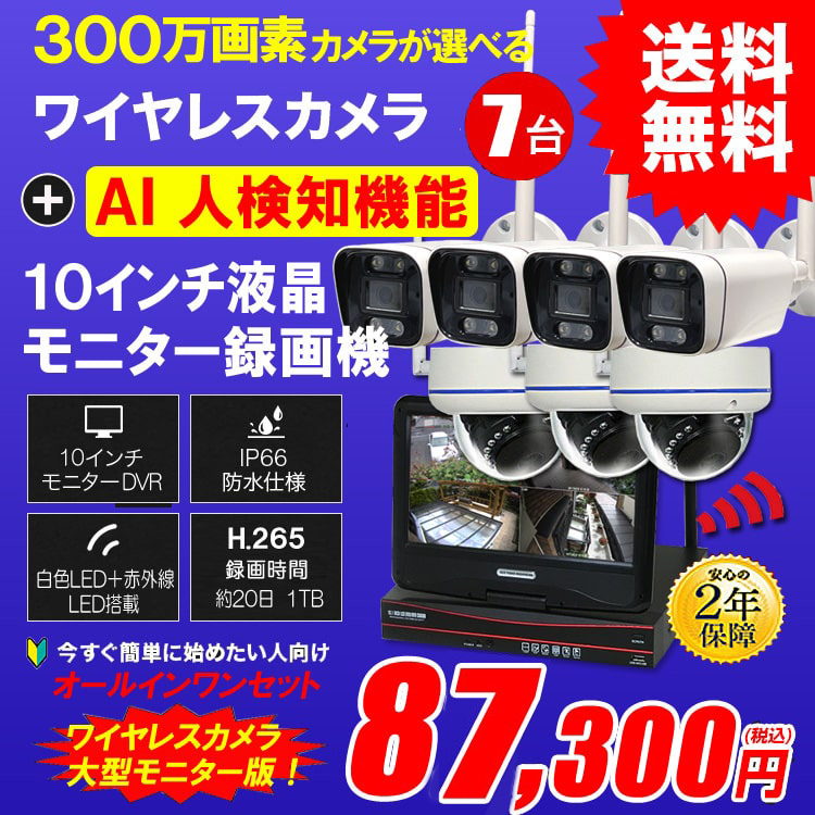 防犯カメラ屋外 工事不要 ワイヤレス 監視カメラ ｜ アルタクラッセ