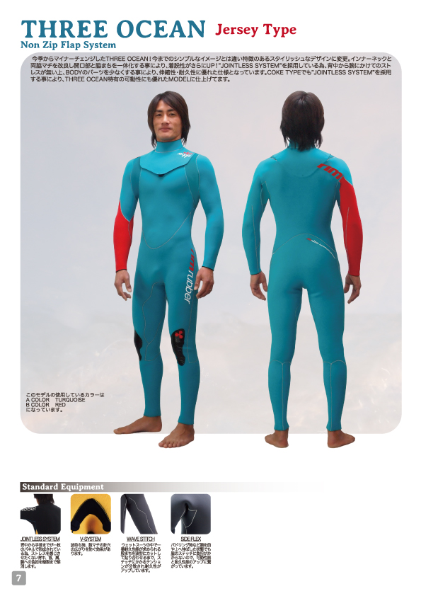 RLM アールエルエム ウェットスーツ | アルトイズサーフ