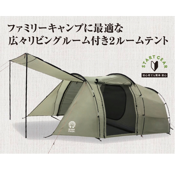greenstage グリーンステージ 2ルームドームテント 270 公式通販