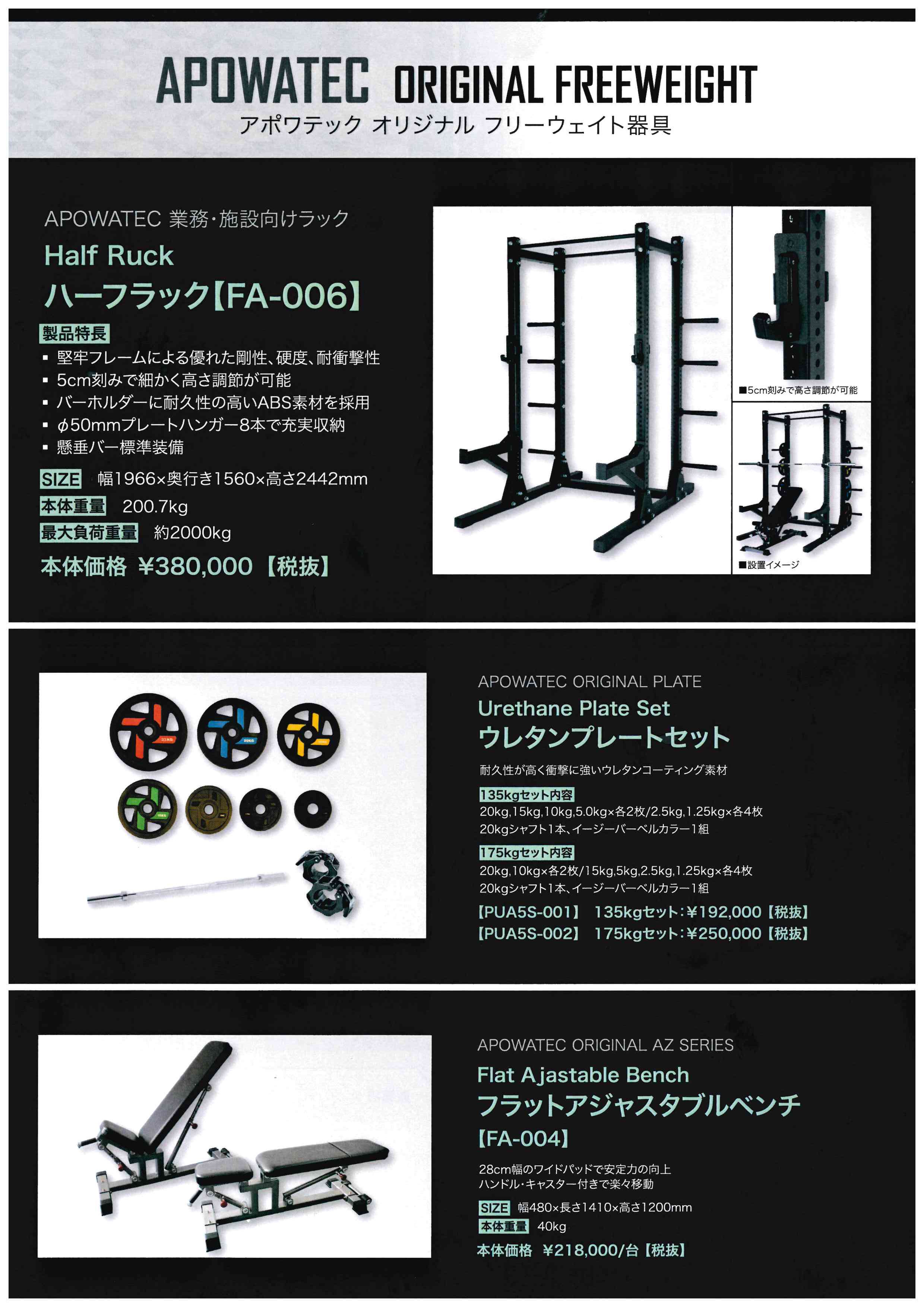 フラットアジャスタブルベンチ アポワフィットネス｜商品詳細