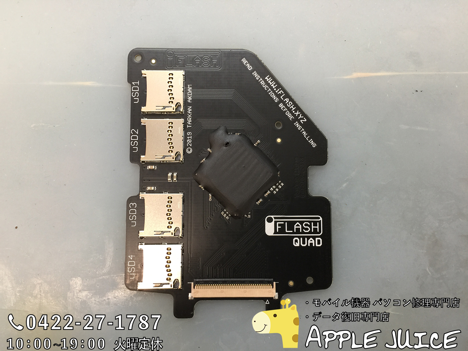 iPodClassicのSDカード化とは | Mac・iPhone・iPad・iPod修理 データ