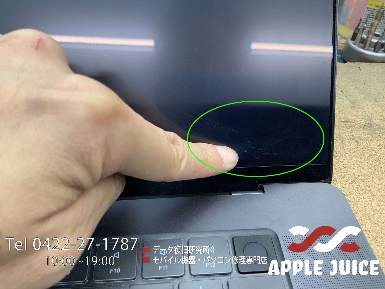 MacBook Pro 13インチ（A3113）｜画面下部が映らない。液晶交換修理