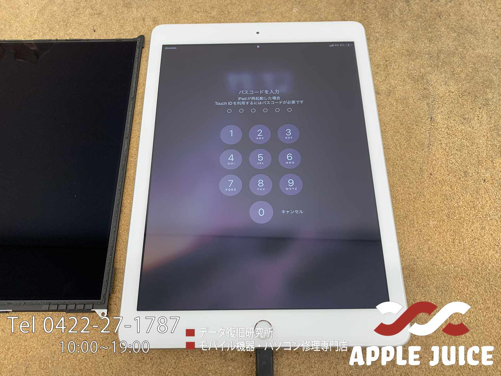 iPad 第8世代（A2270）｜画面が真っ白に…液晶交換で復旧！ | Mac