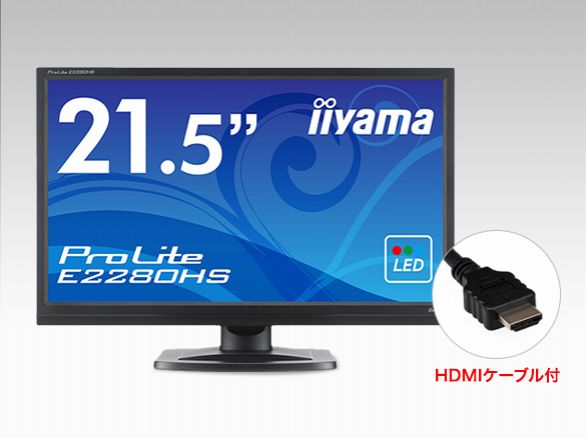RD-4636 イイヤマ製 21.5型 液晶モニター E2280HS: 販売終了製品│防犯
