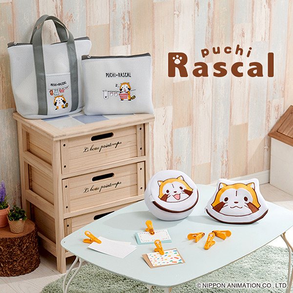 ラスカル ランドリーグッズ』シリーズ登場！｜ニュース＆イベント