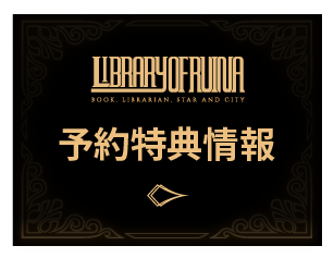 PRODUCTS｜Library Of Ruina | ARC SYSTEM WORKS