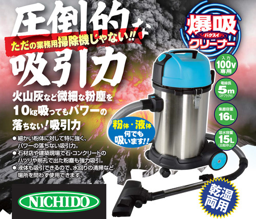 業務用掃除機 爆吸クリーナー 35L サイクロン式バキュームクリーナー