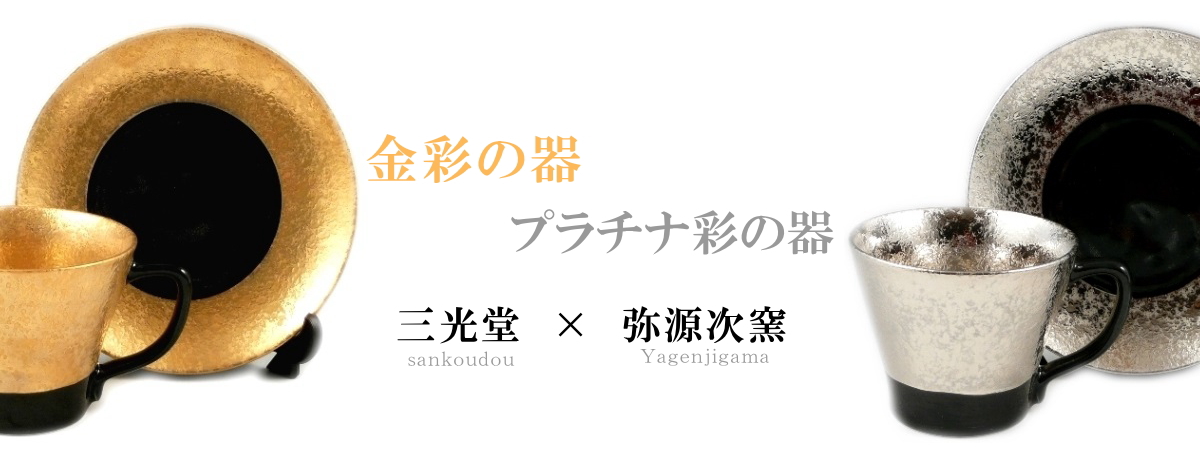 村上玄輝 作品】朱濃唐草文 抹茶碗